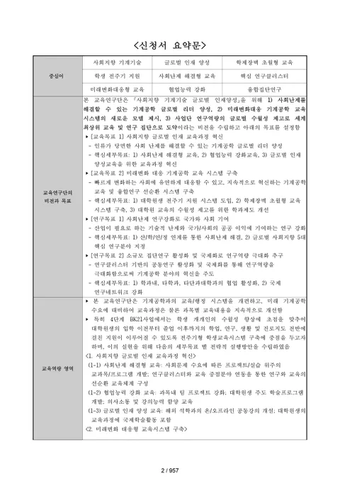 Project Plan