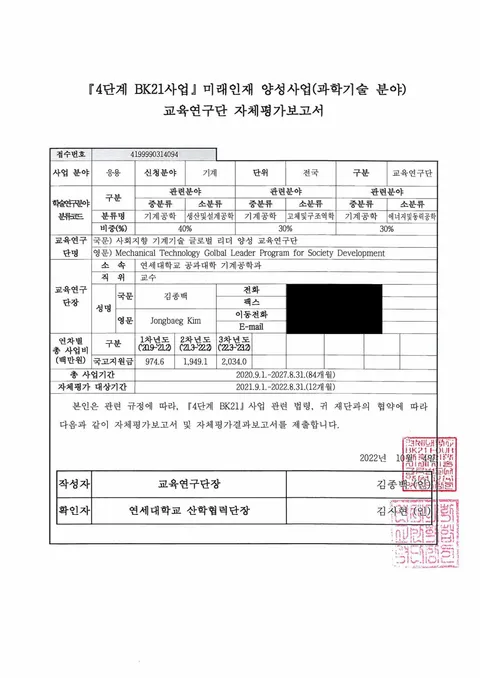 2022 Self-Evaluation Report