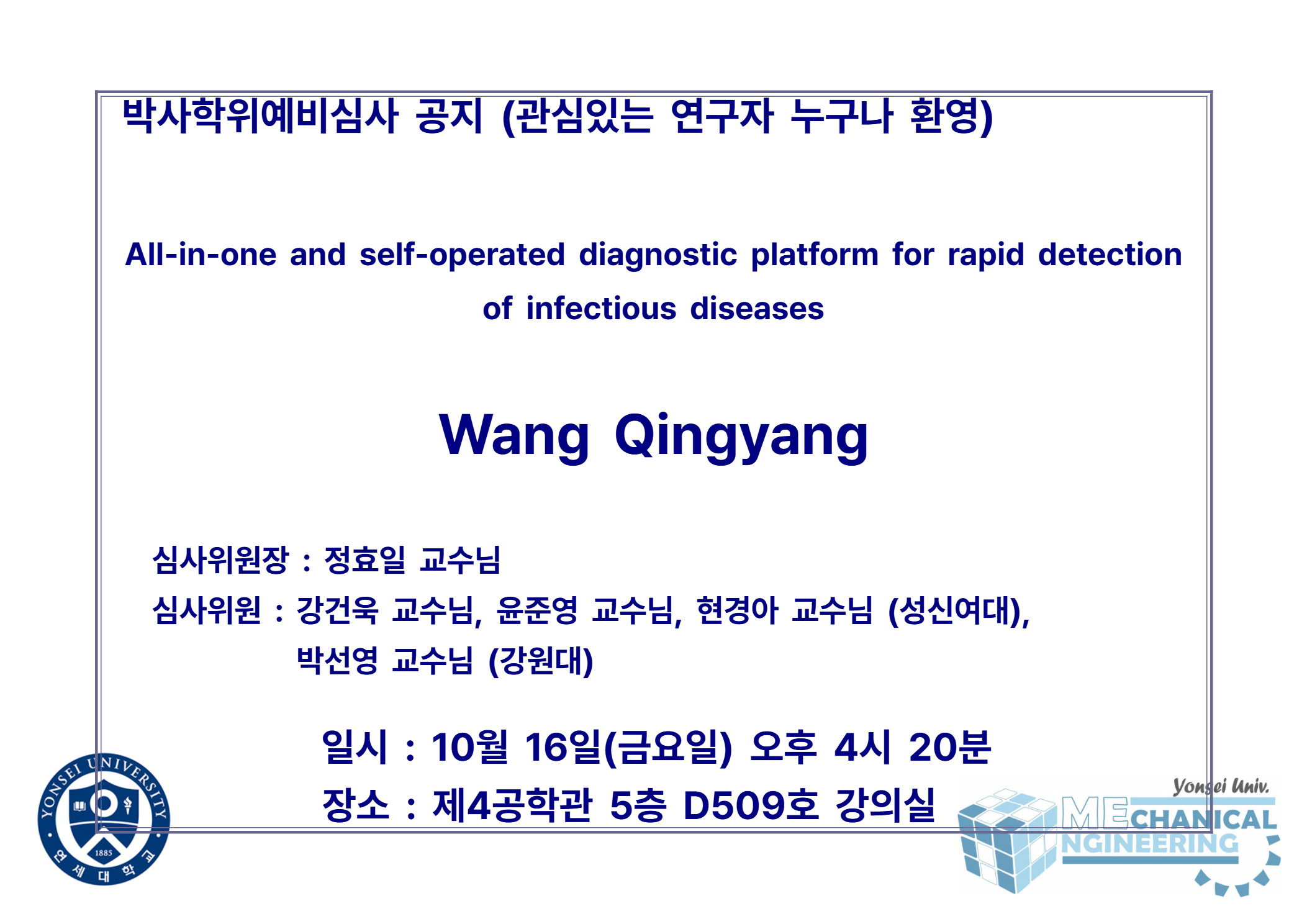 박사학위예비심사 공지 (관심있는 연구자 누구나 환영) / 논문: All-in-one and self-operated diagnostic platform for rapid detection of infectious diseases / 발표: Wang Qingyang / 심사위원장 : 정효일 교수님 / 심사위원 : 강건욱 교수님, 윤준영 교수님, 현경아 교수님 (성신여대), 박선영 교수님 (강원대) / 일시 : 10월 16일(금요일) 오후 4시 20분 / 장소 : 제4공학관 5층 D509호 강의실